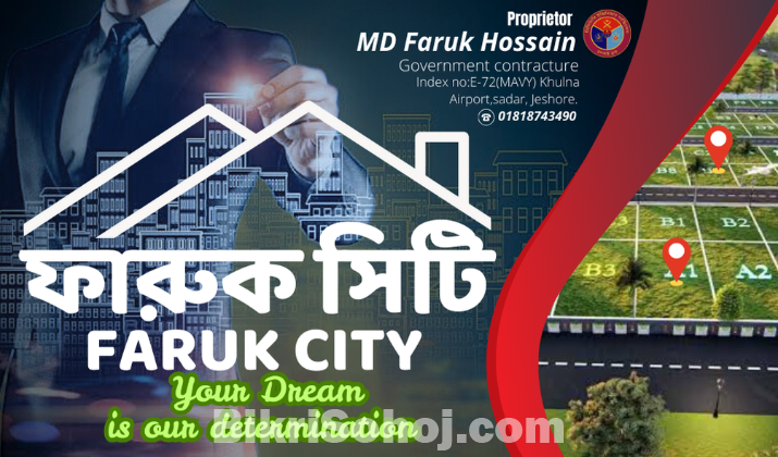 বিমানবন্দর প্রাচীরের সাথে জমি বিক্রি